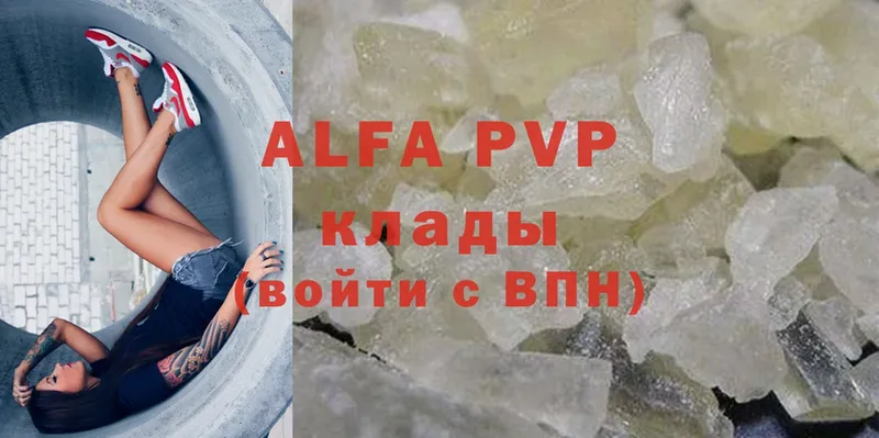 APVP VHQ  Дедовск 