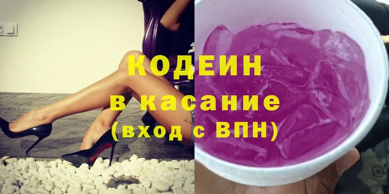 Кодеин напиток Lean (лин)  магазин    Дедовск 